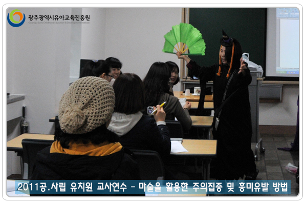 마술활용교육1 사본(0).jpg